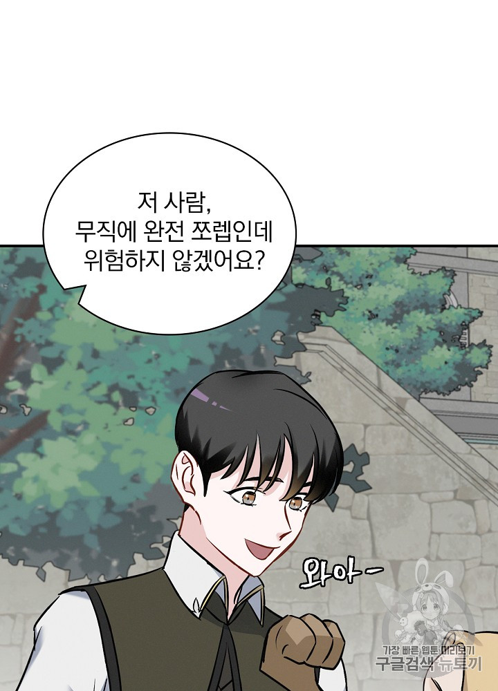 Leveling Up, By Only Eating! Ch.14 p19