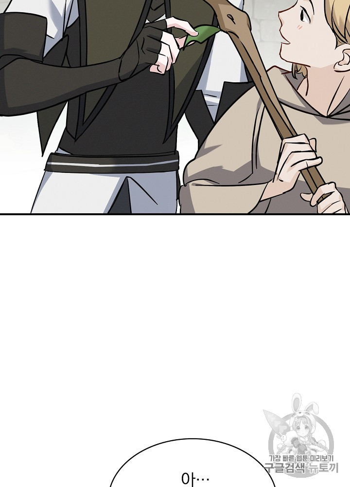 Leveling Up, By Only Eating! Ch.14 p20