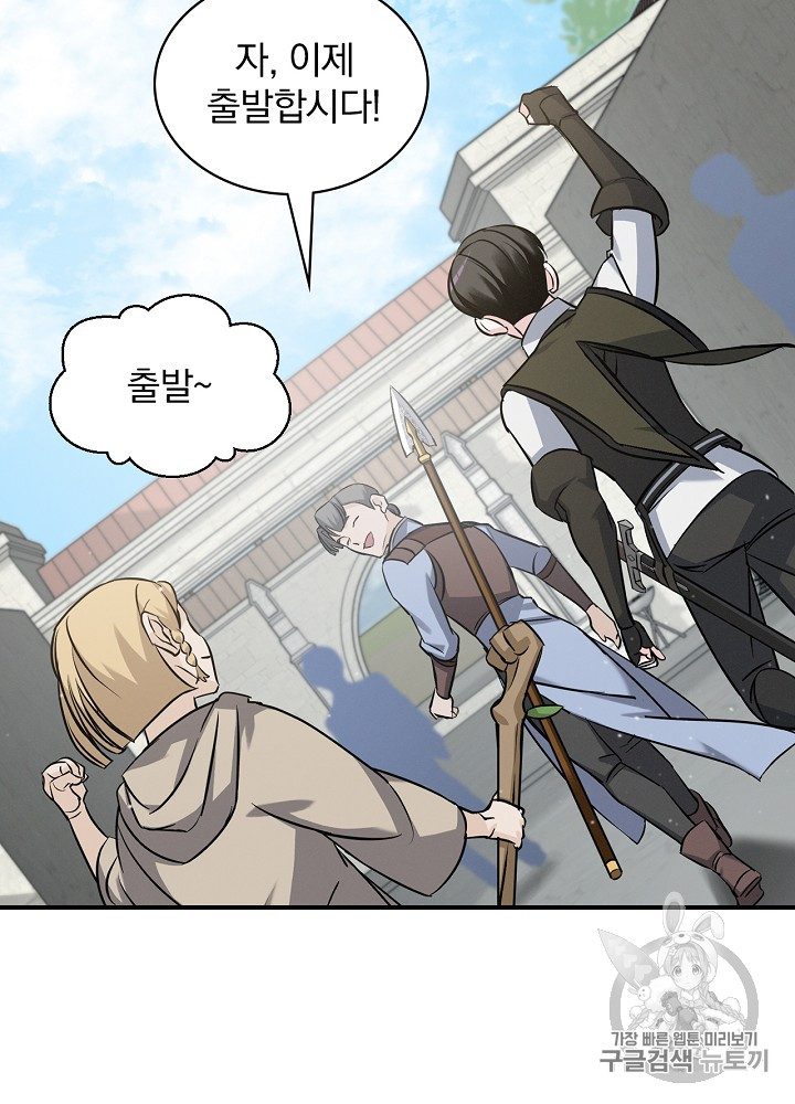 Leveling Up, By Only Eating! Ch.14 p24
