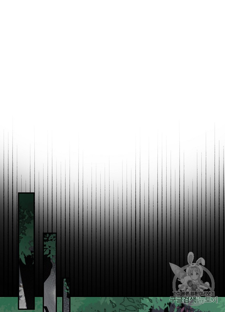 Leveling Up, By Only Eating! Ch.14 p25