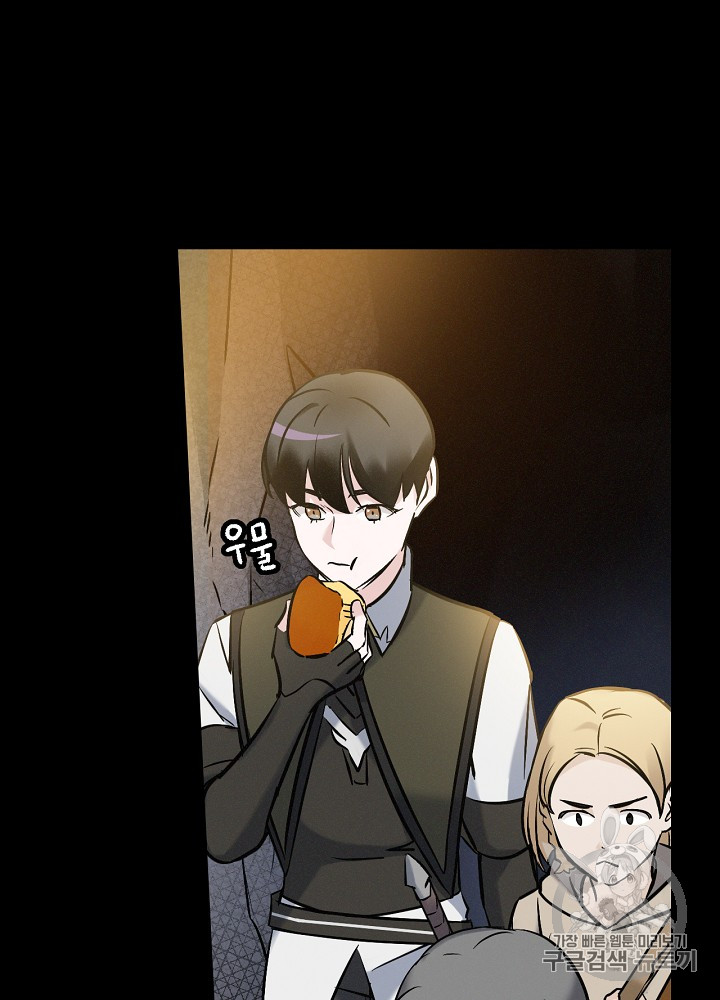 Leveling Up, By Only Eating! Ch.14 p29