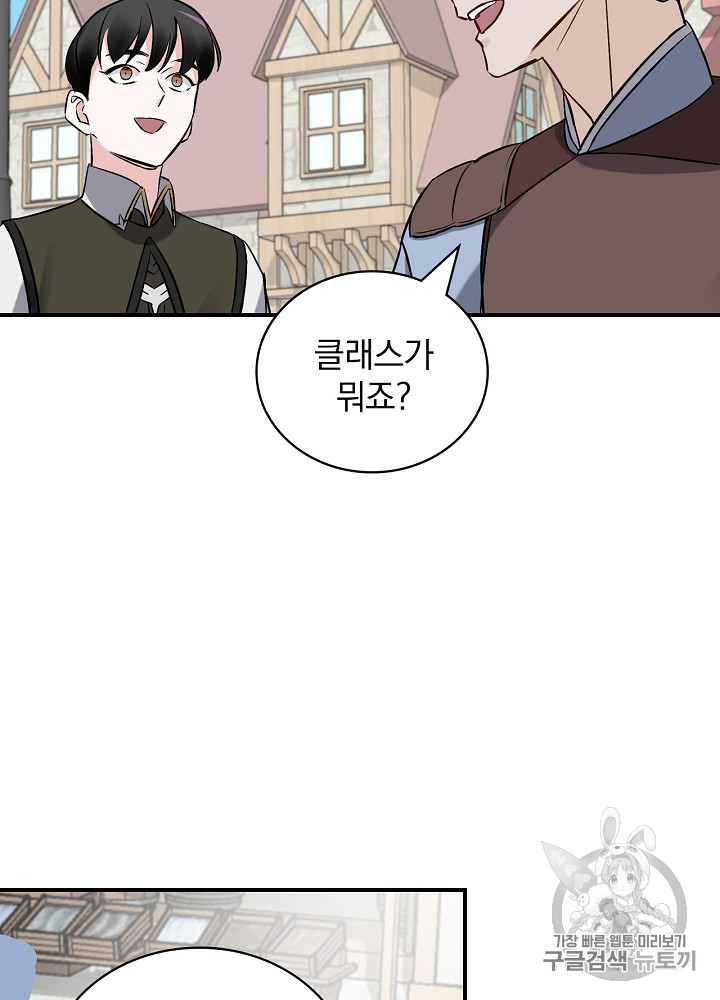 Leveling Up, By Only Eating! Ch.14 p3