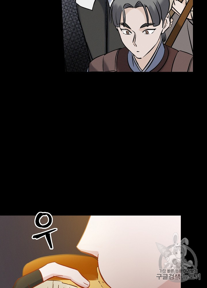 Leveling Up, By Only Eating! Ch.14 p30