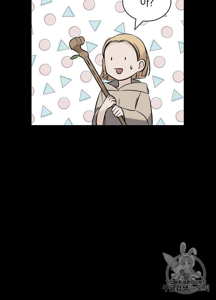 Leveling Up, By Only Eating! Ch.14 p34
