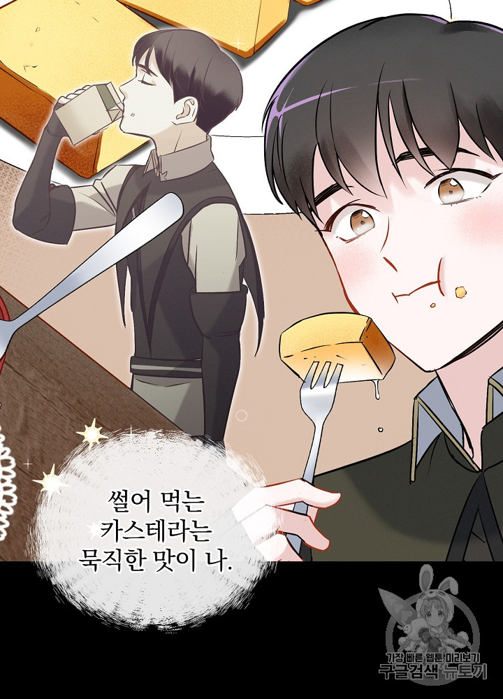 Leveling Up, By Only Eating! Ch.14 p38