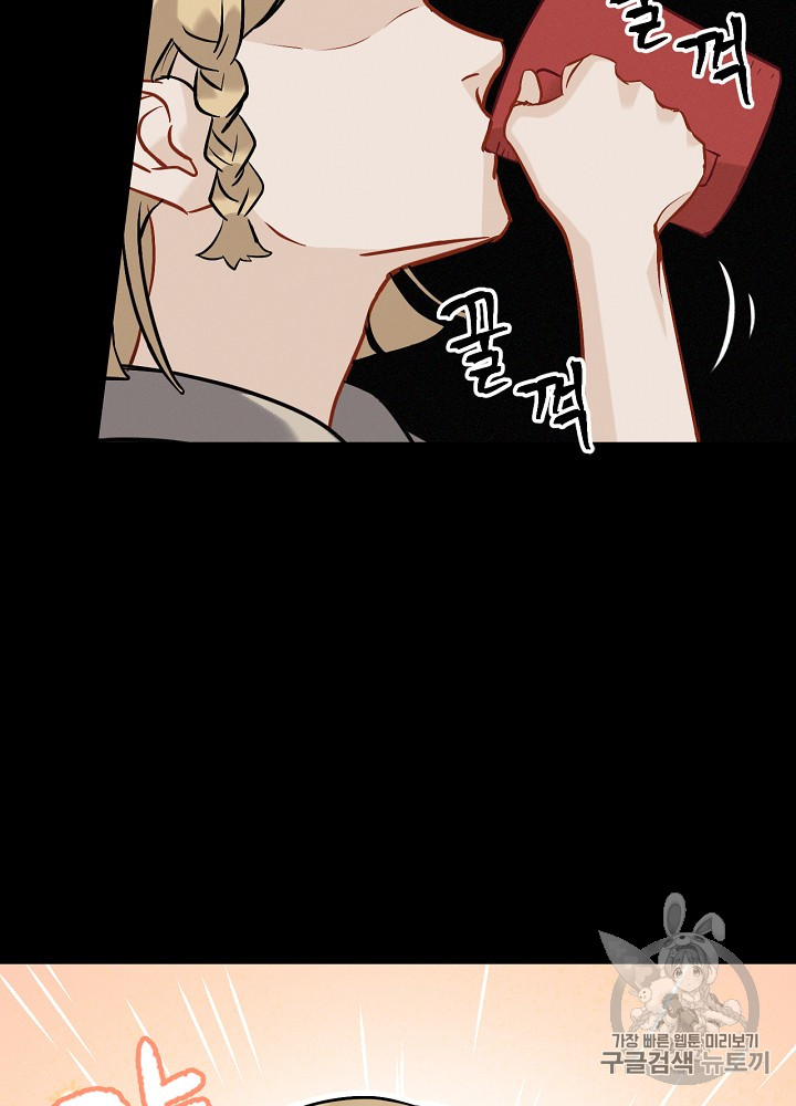 Leveling Up, By Only Eating! Ch.14 p40