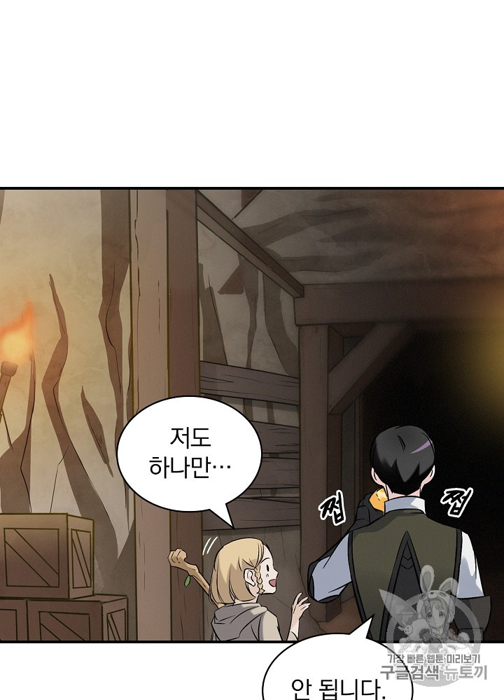 Leveling Up, By Only Eating! Ch.14 p43