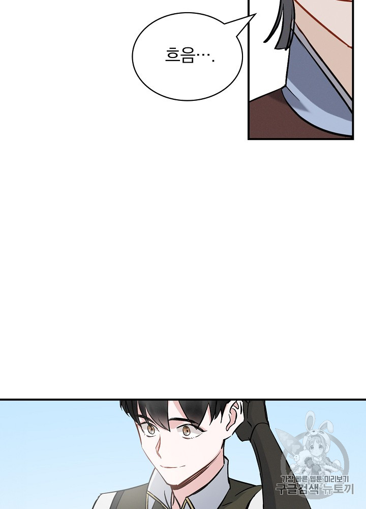 Leveling Up, By Only Eating! Ch.14 p5