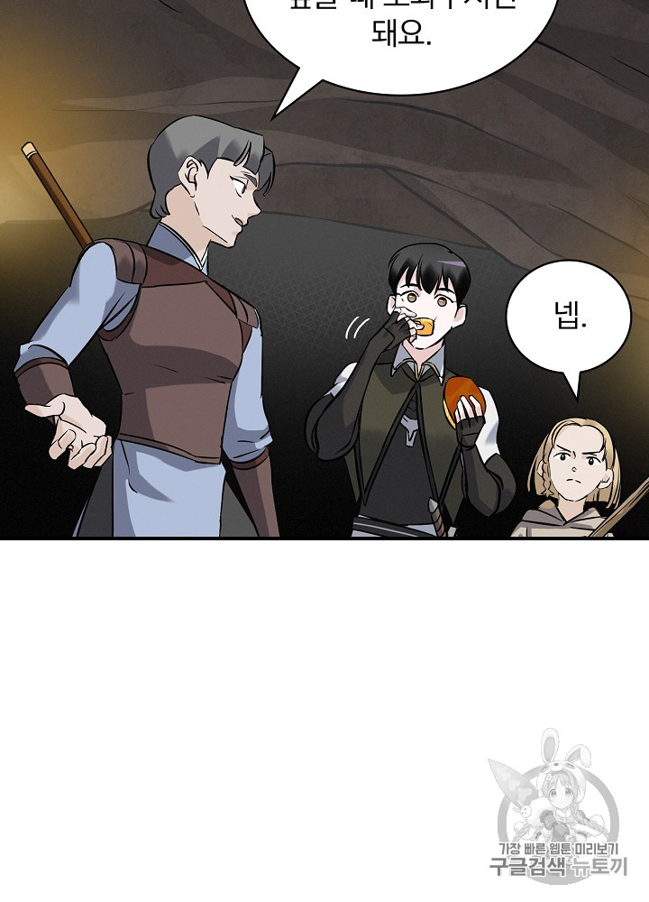 Leveling Up, By Only Eating! Ch.14 p50