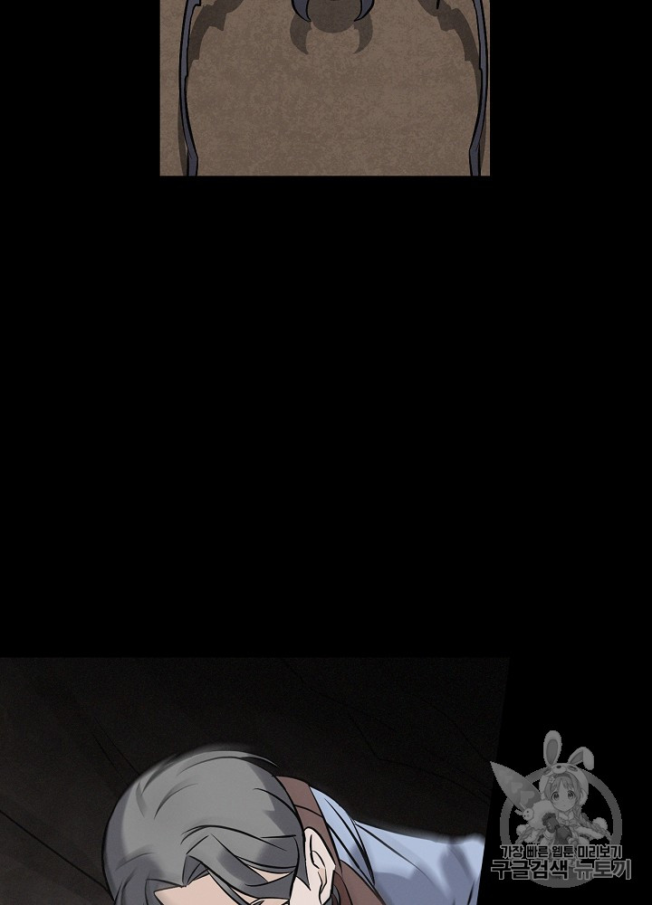 Leveling Up, By Only Eating! Ch.14 p52