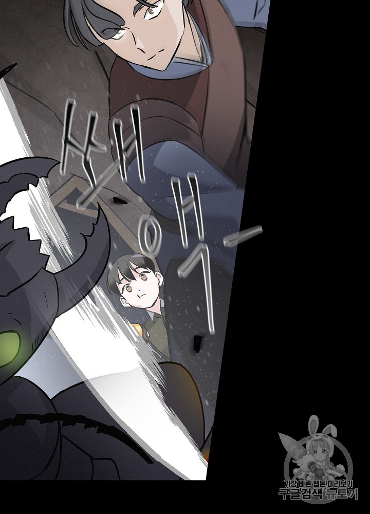 Leveling Up, By Only Eating! Ch.14 p53