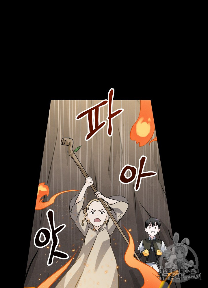 Leveling Up, By Only Eating! Ch.14 p54