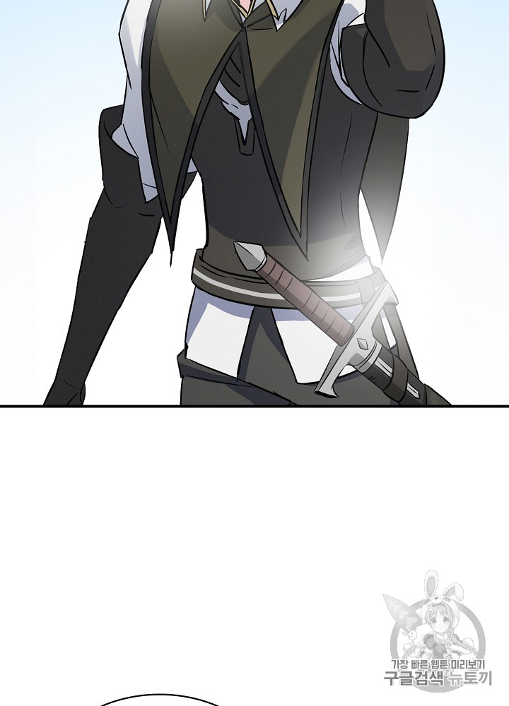 Leveling Up, By Only Eating! Ch.14 p6