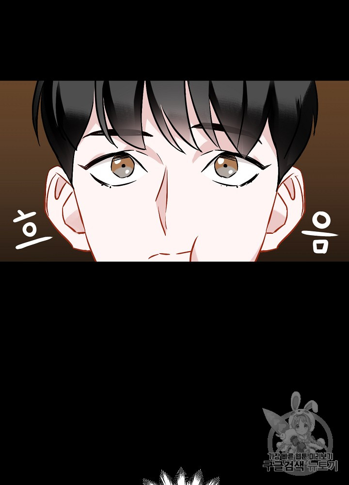 Leveling Up, By Only Eating! Ch.14 p61