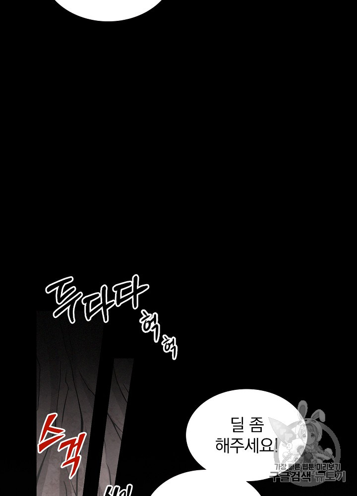 Leveling Up, By Only Eating! Ch.14 p63