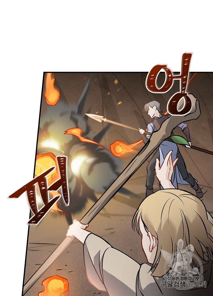 Leveling Up, By Only Eating! Ch.14 p65