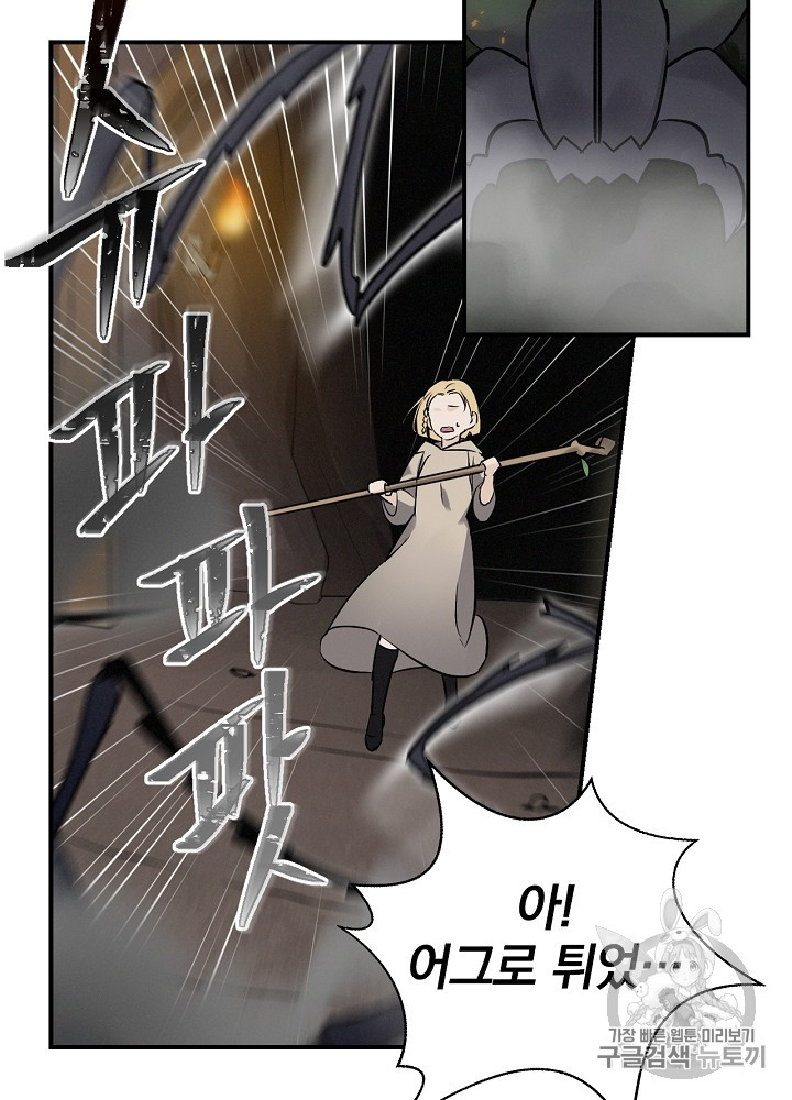 Leveling Up, By Only Eating! Ch.14 p67