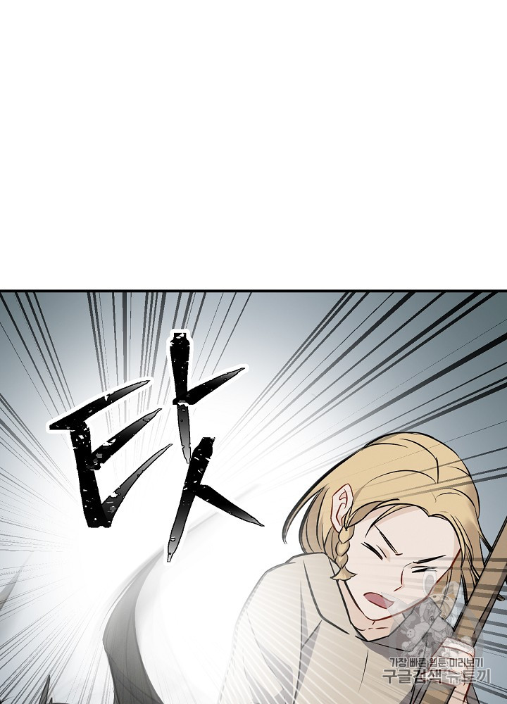 Leveling Up, By Only Eating! Ch.14 p69