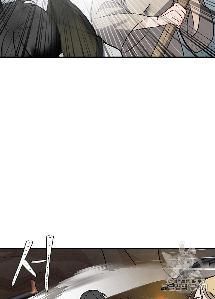 Leveling Up, By Only Eating! Ch.14 p70