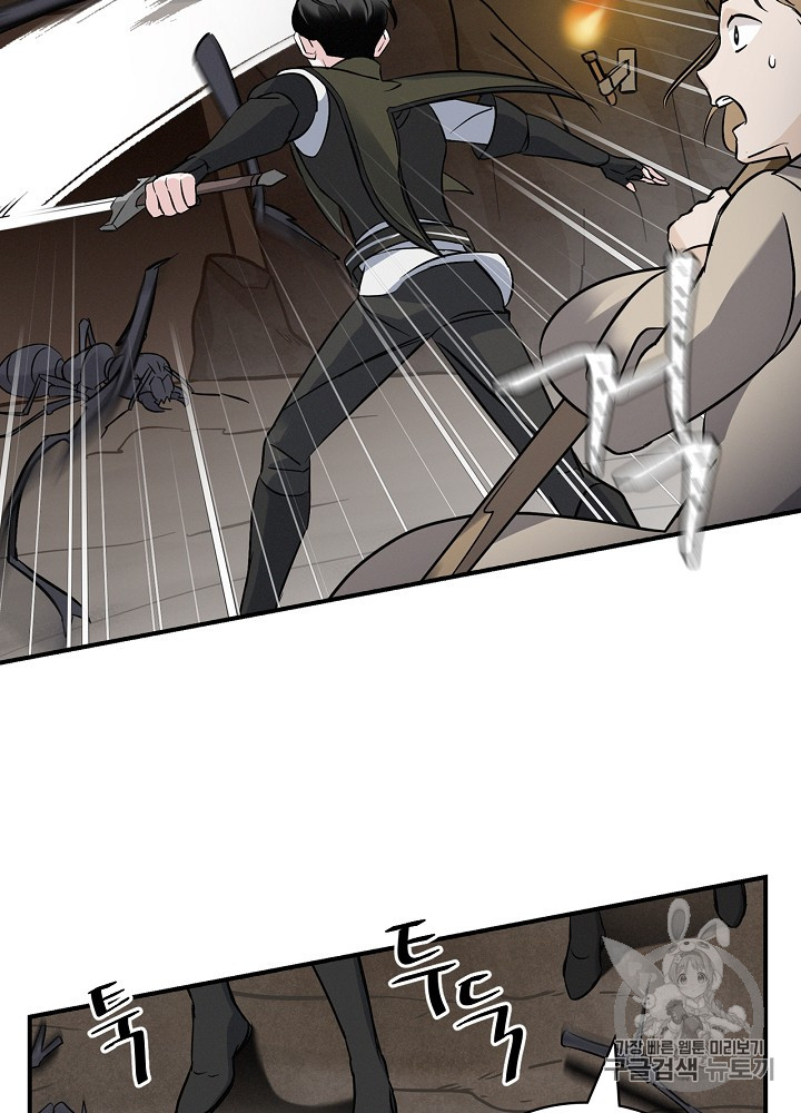 Leveling Up, By Only Eating! Ch.14 p71
