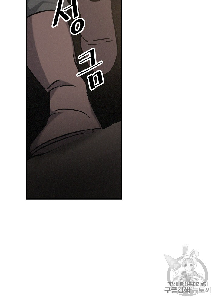 Leveling Up, By Only Eating! Ch.14 p81