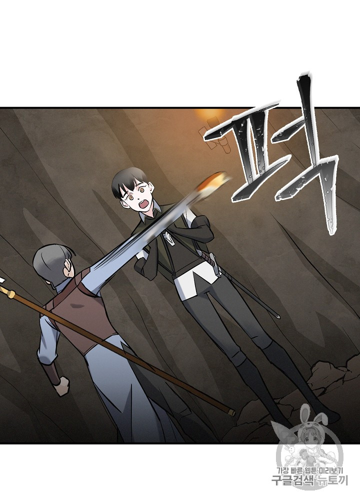 Leveling Up, By Only Eating! Ch.14 p82