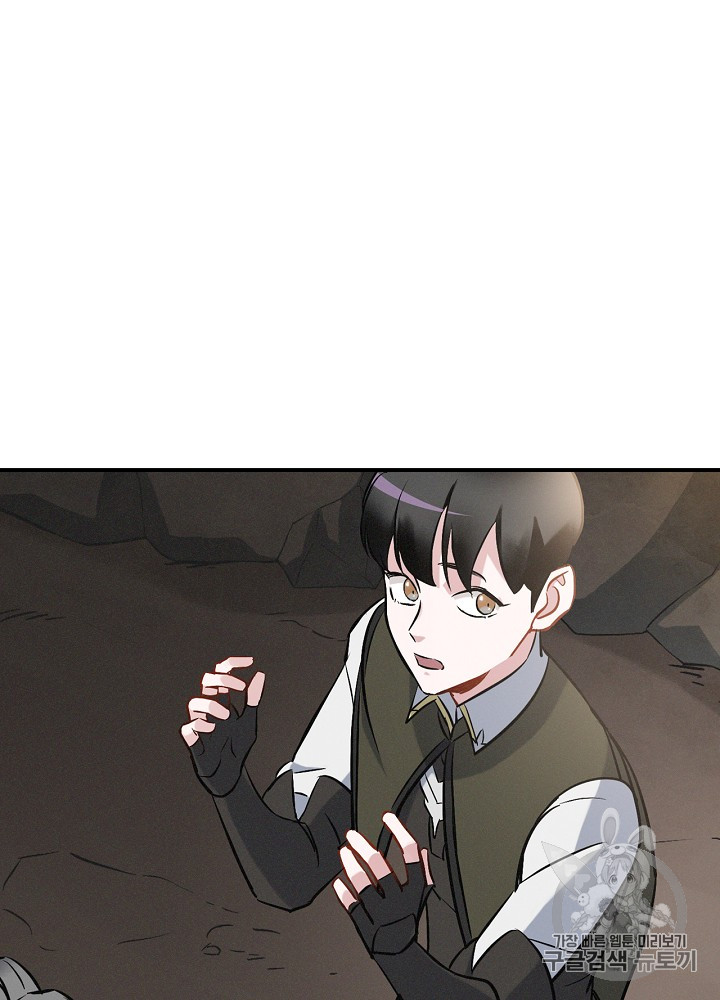 Leveling Up, By Only Eating! Ch.14 p83