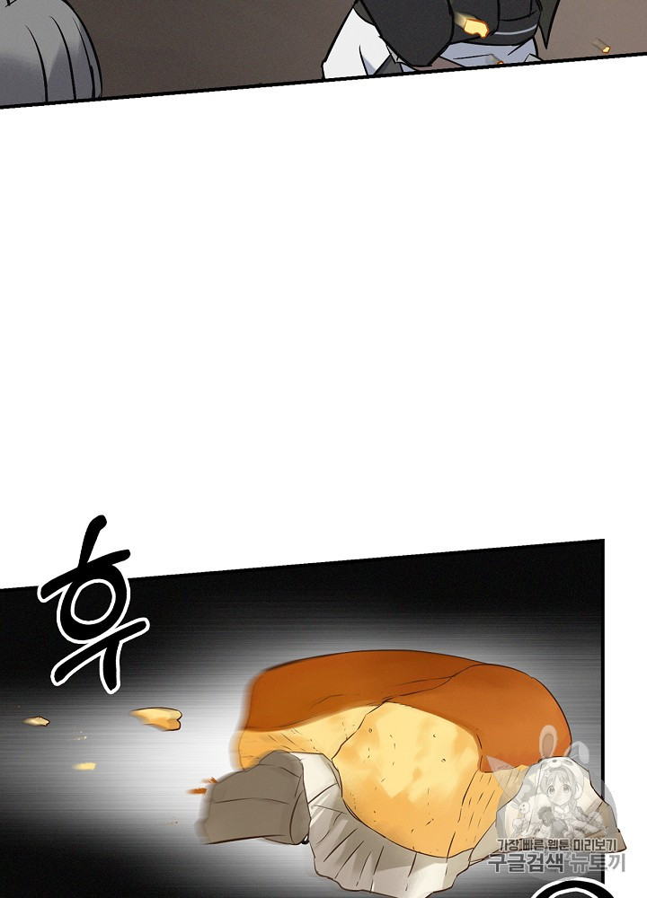 Leveling Up, By Only Eating! Ch.14 p84