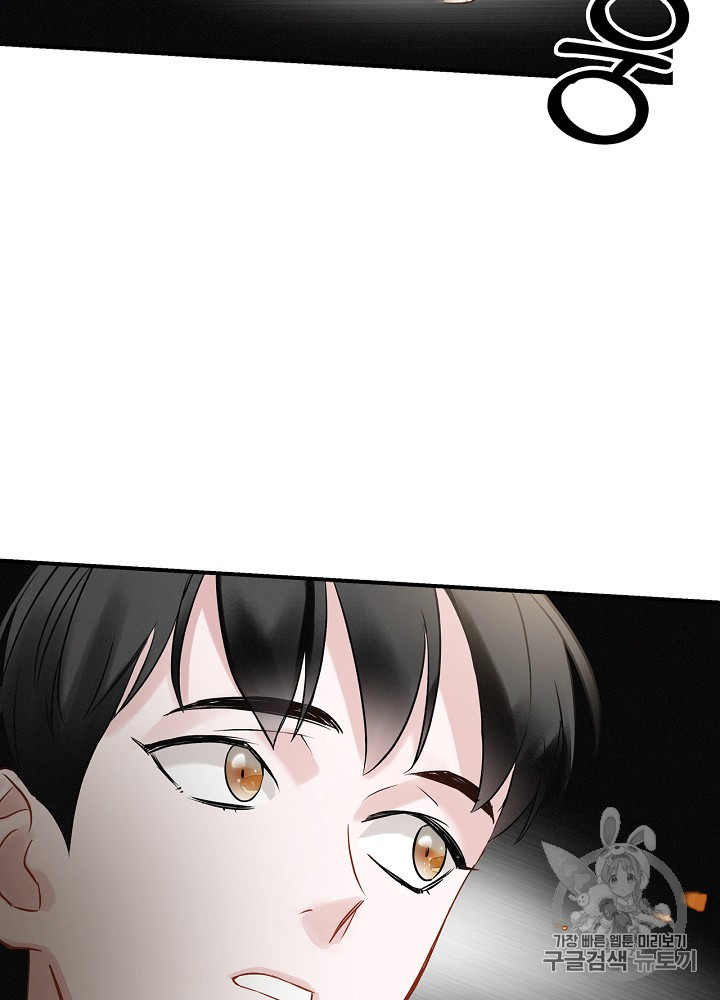 Leveling Up, By Only Eating! Ch.14 p85