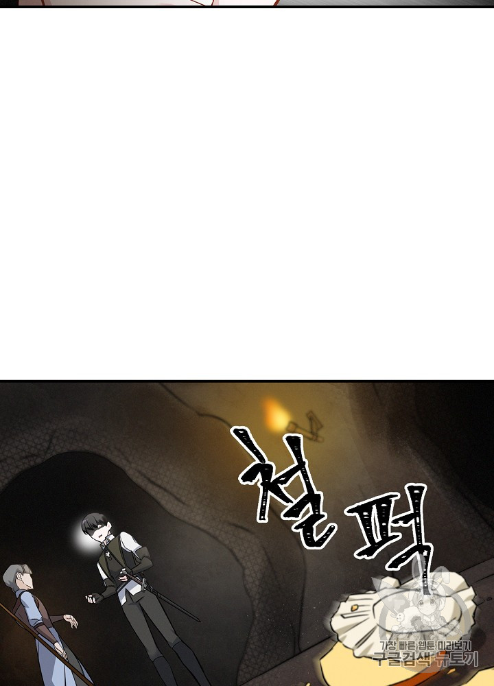 Leveling Up, By Only Eating! Ch.14 p86