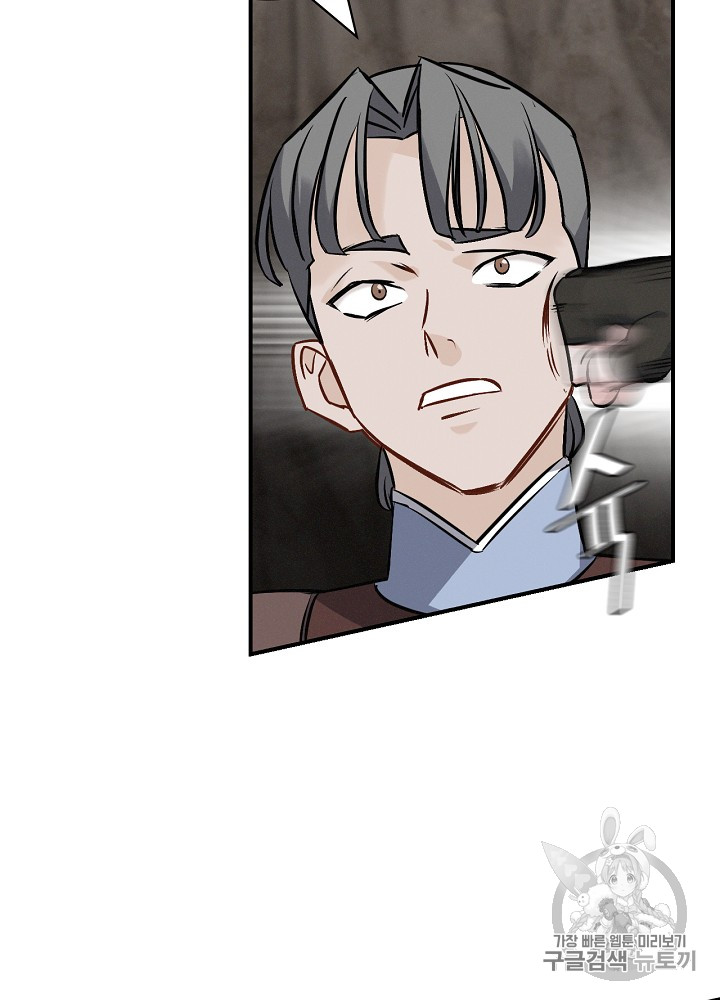 Leveling Up, By Only Eating! Ch.14 p88