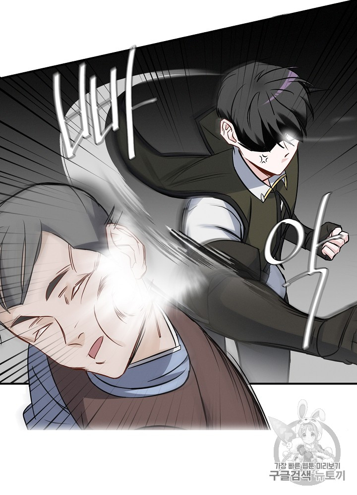 Leveling Up, By Only Eating! Ch.14 p89