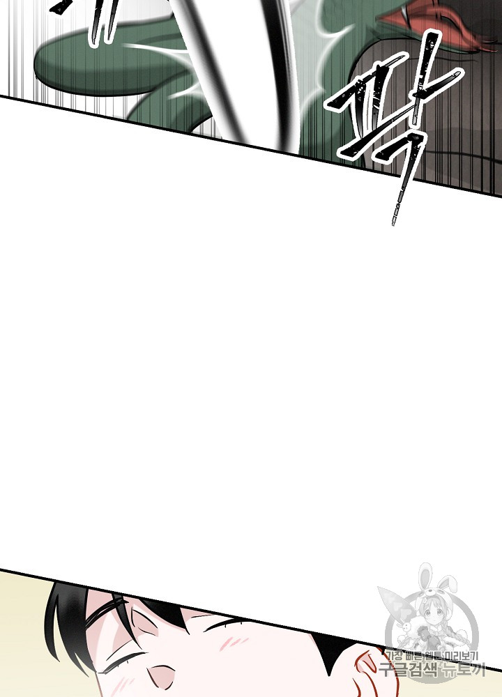 Leveling Up, By Only Eating! Ch.15 p100