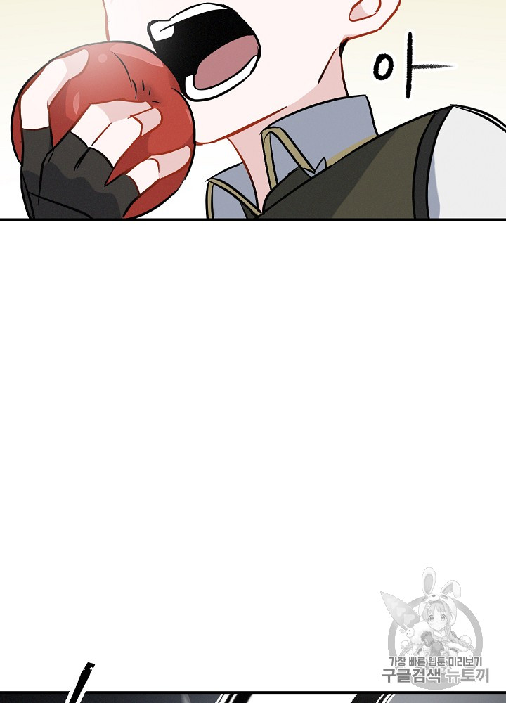 Leveling Up, By Only Eating! Ch.15 p101
