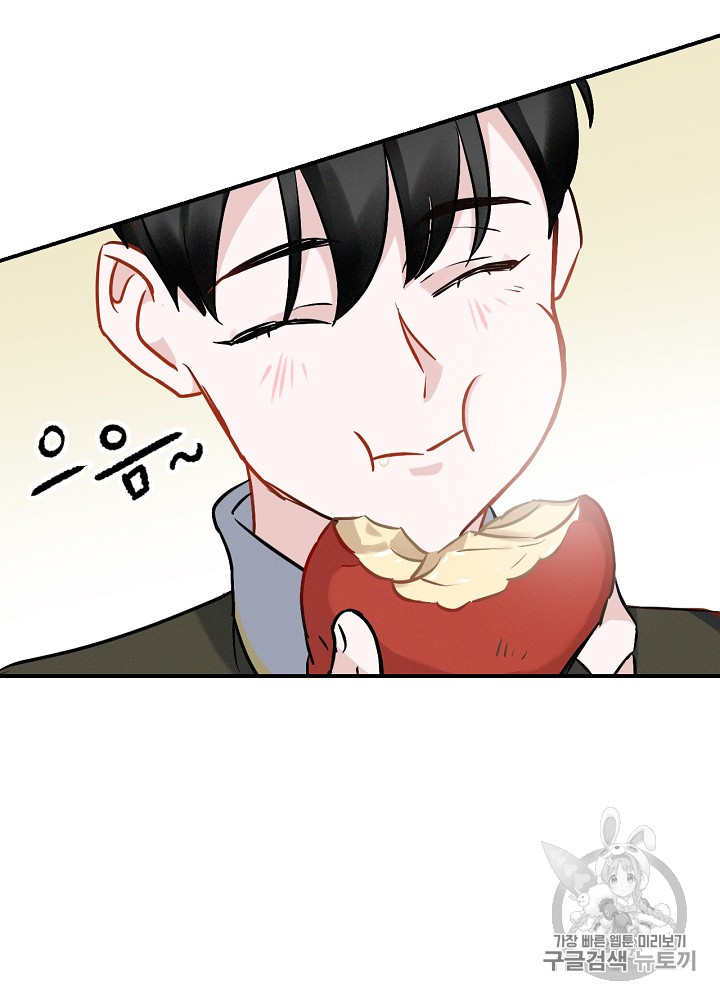 Leveling Up, By Only Eating! Ch.15 p103