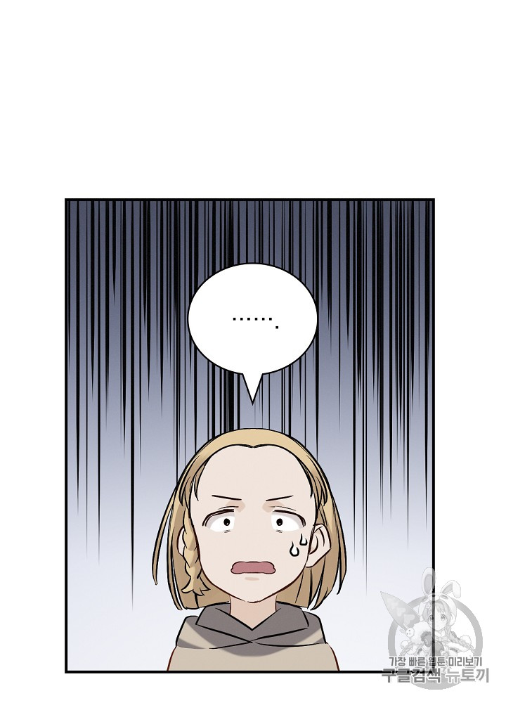 Leveling Up, By Only Eating! Ch.15 p104