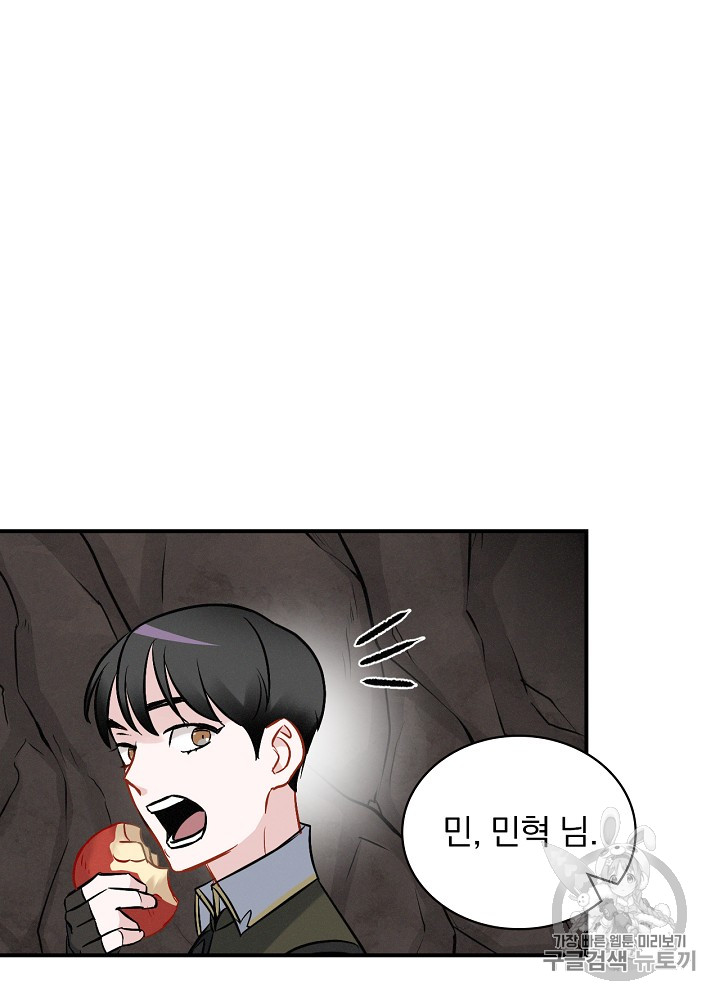 Leveling Up, By Only Eating! Ch.15 p105