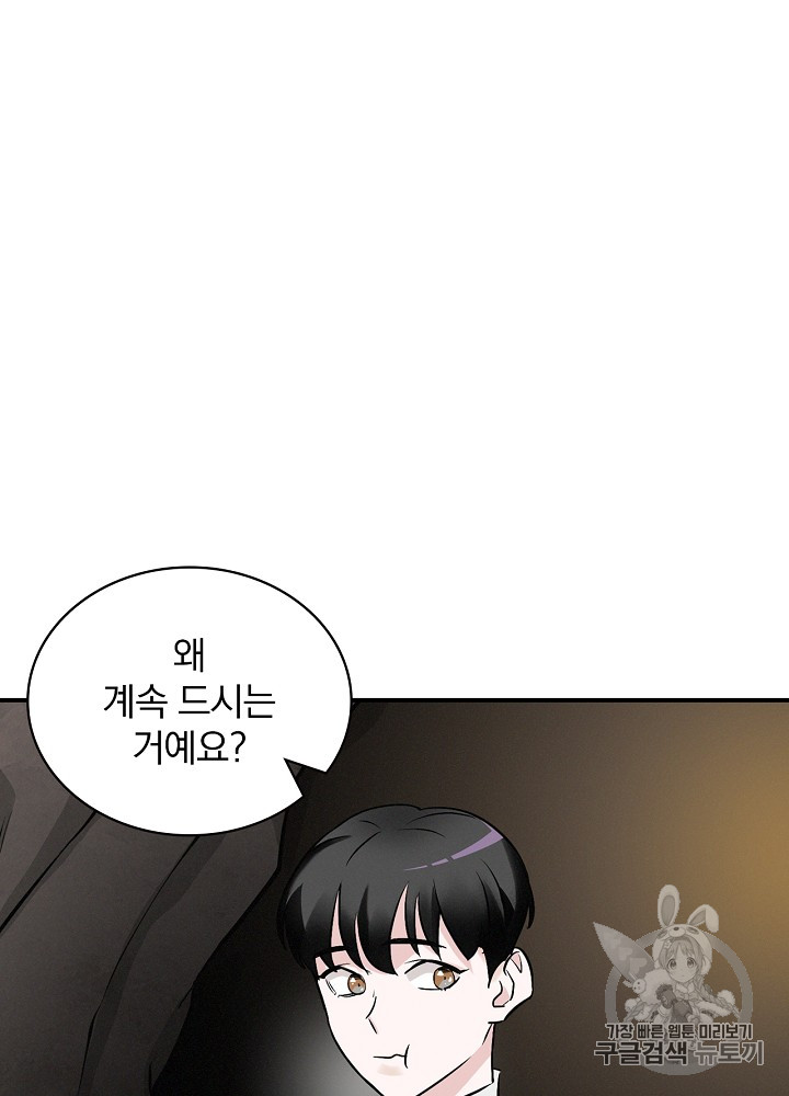 Leveling Up, By Only Eating! Ch.15 p106