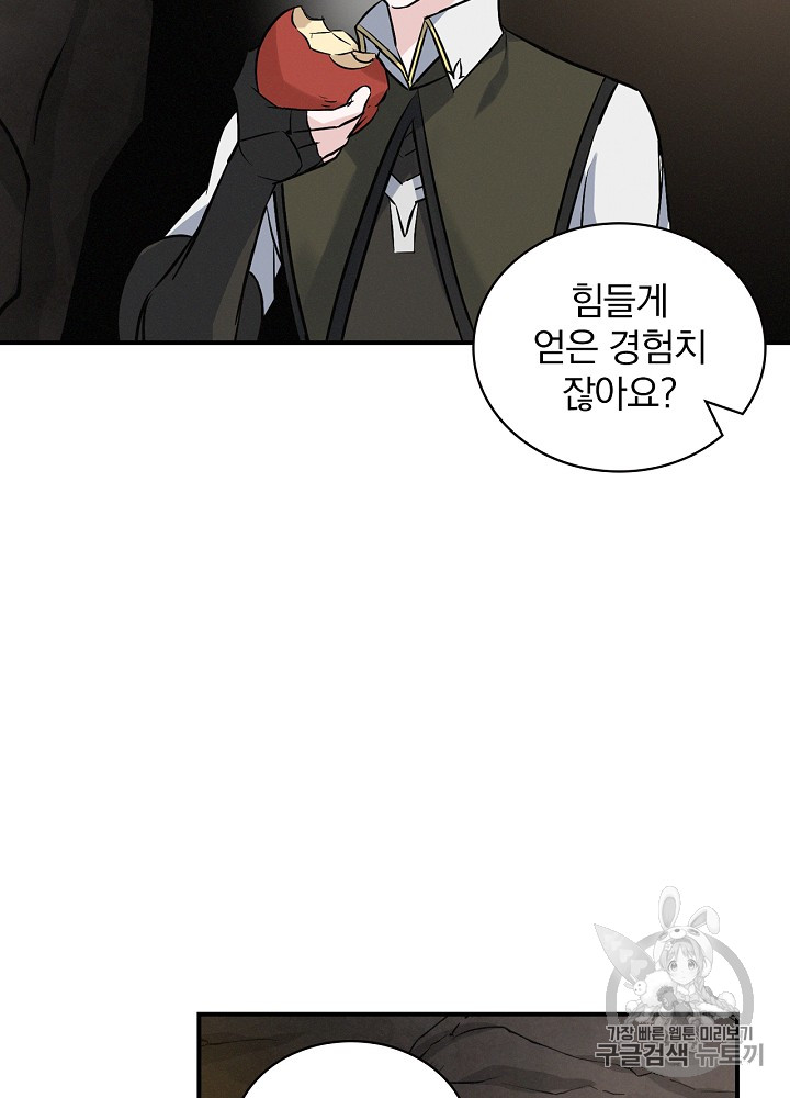 Leveling Up, By Only Eating! Ch.15 p107