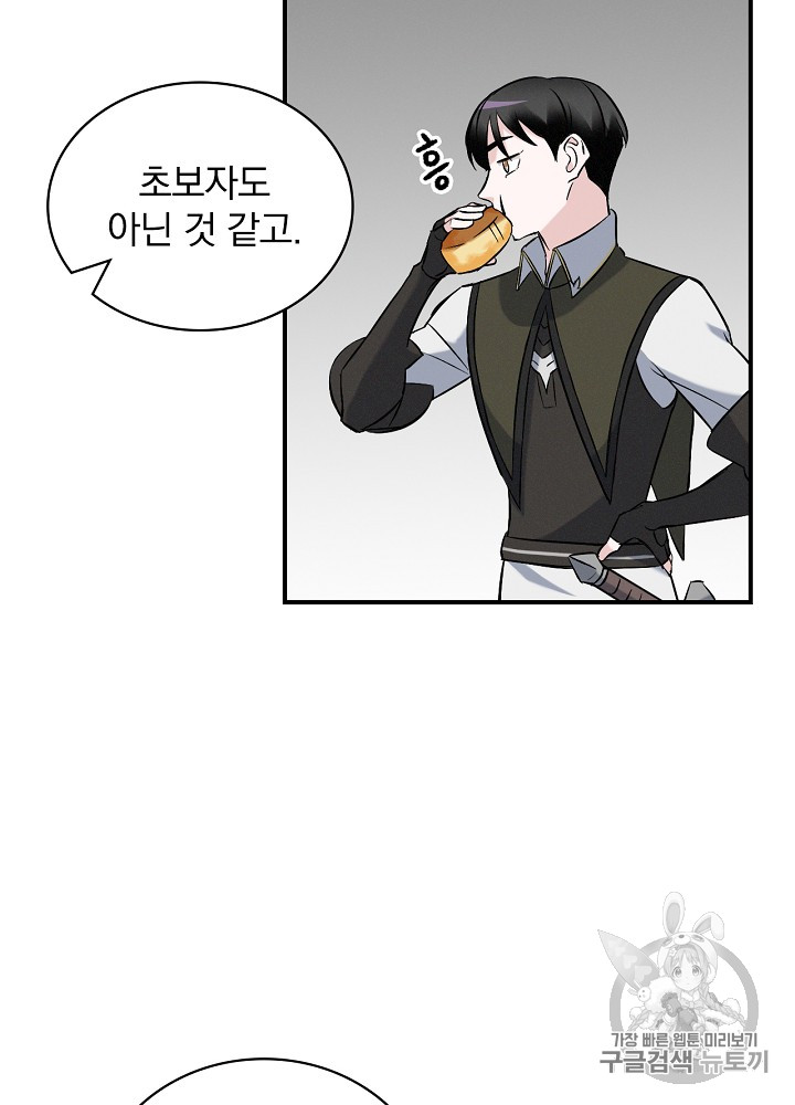 Leveling Up, By Only Eating! Ch.15 p11