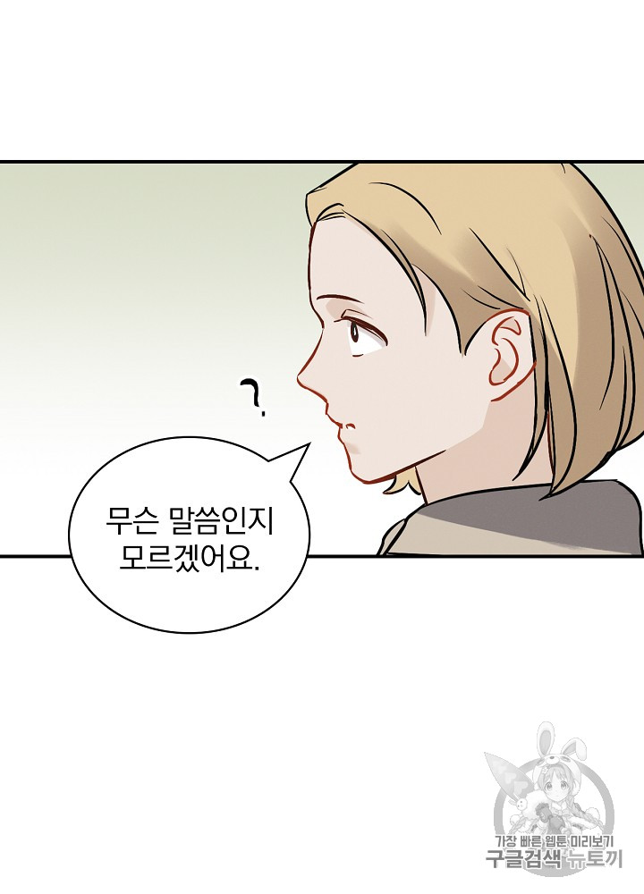 Leveling Up, By Only Eating! Ch.15 p111
