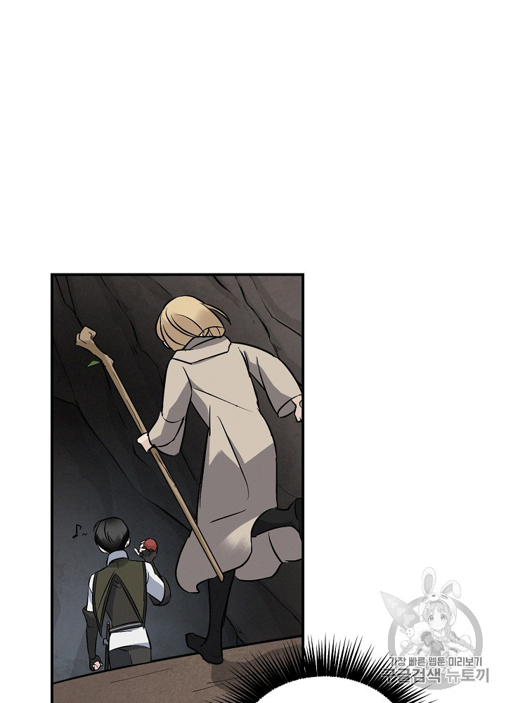 Leveling Up, By Only Eating! Ch.15 p113