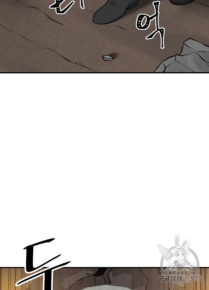 Leveling Up, By Only Eating! Ch.15 p115