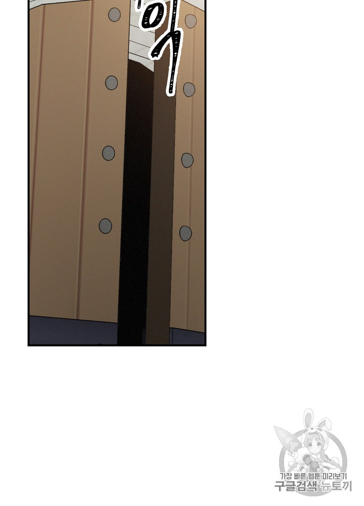 Leveling Up, By Only Eating! Ch.15 p118