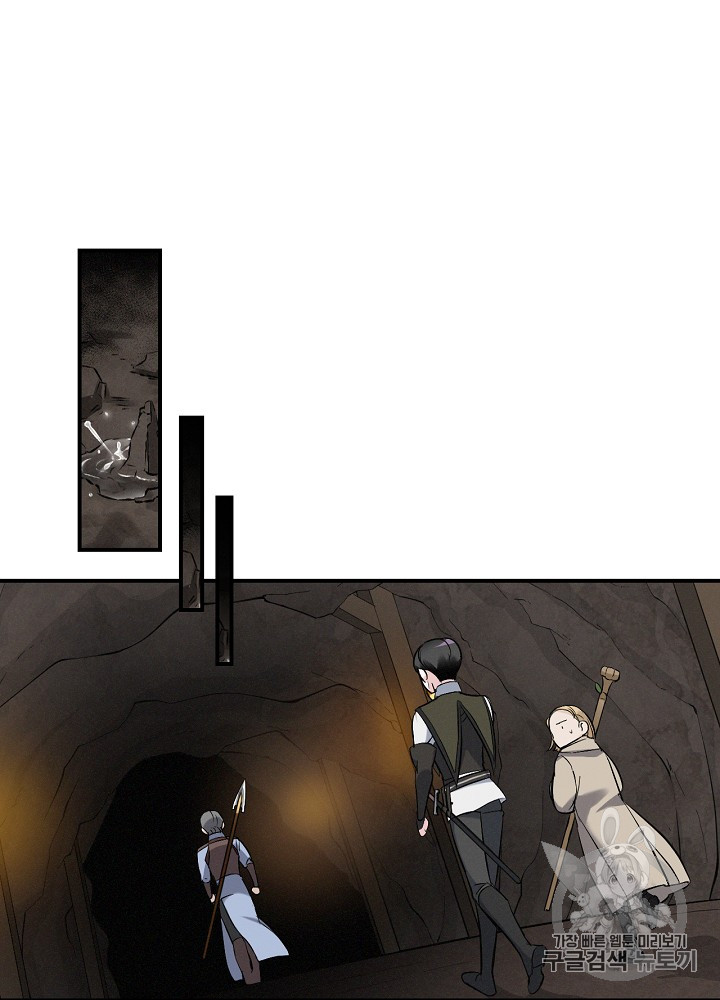 Leveling Up, By Only Eating! Ch.15 p15