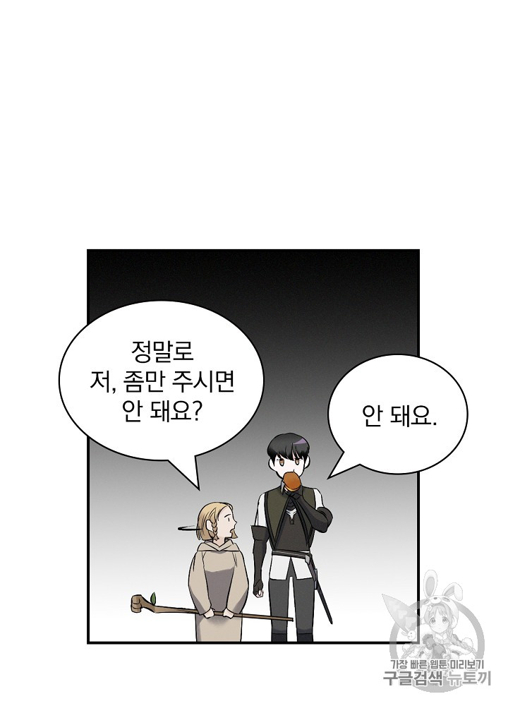 Leveling Up, By Only Eating! Ch.15 p21