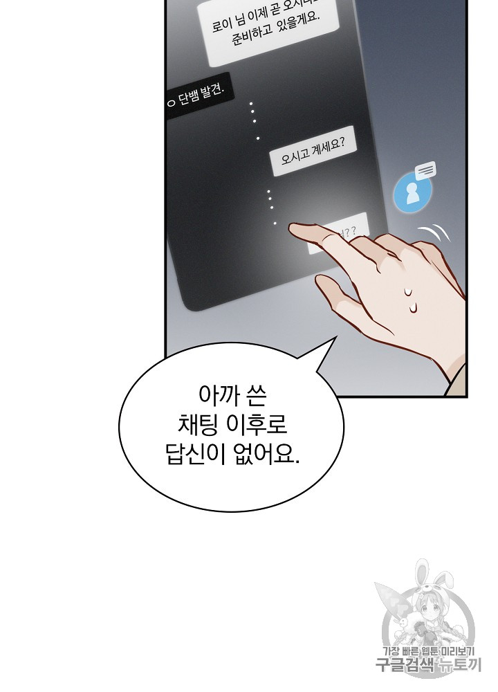 Leveling Up, By Only Eating! Ch.15 p24