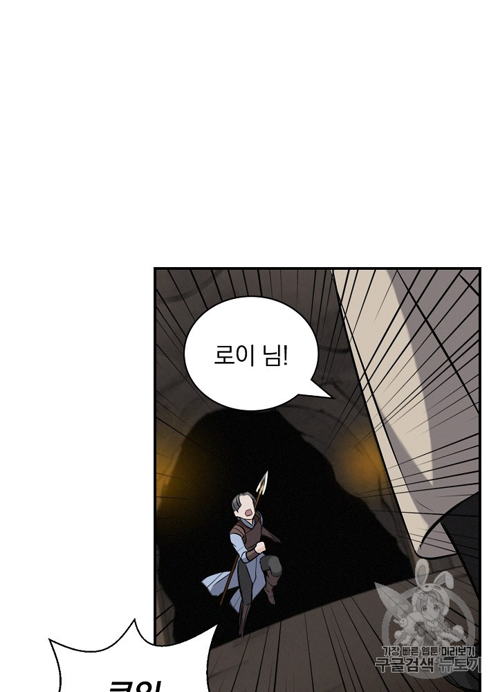 Leveling Up, By Only Eating! Ch.15 p26