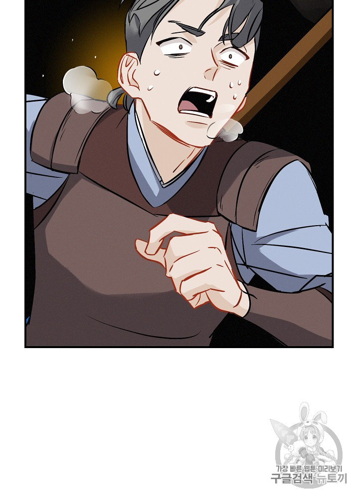 Leveling Up, By Only Eating! Ch.15 p28