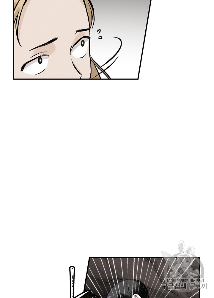 Leveling Up, By Only Eating! Ch.15 p34